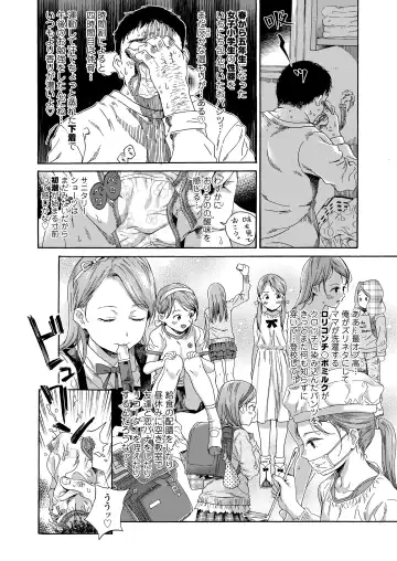 [Kyo1] Shoujo Porno Fhentai - Page 78