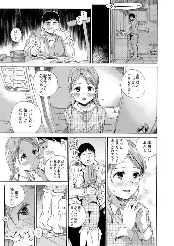 [Kyo1] Shoujo Porno Fhentai - Page 79