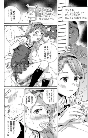 [Kyo1] Shoujo Porno Fhentai - Page 86