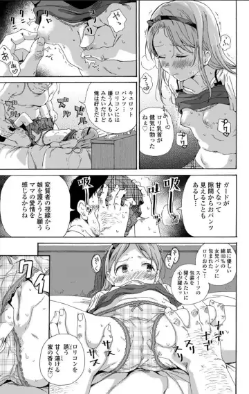 [Kyo1] Shoujo Porno Fhentai - Page 91