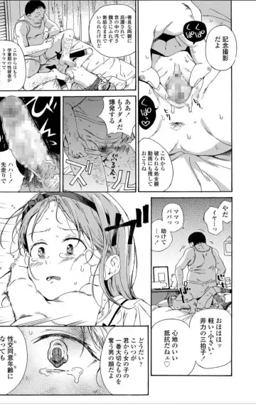 [Kyo1] Shoujo Porno Fhentai - Page 93