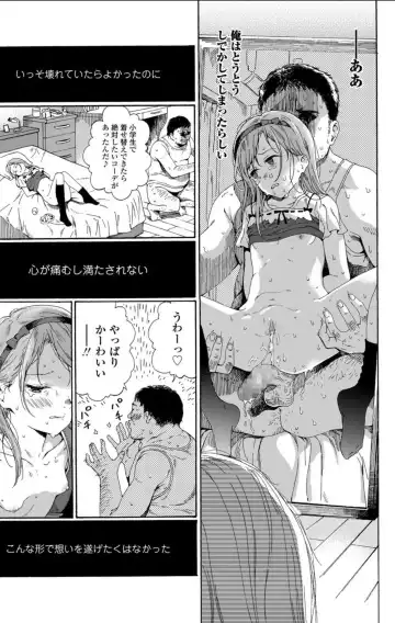 [Kyo1] Shoujo Porno Fhentai - Page 99