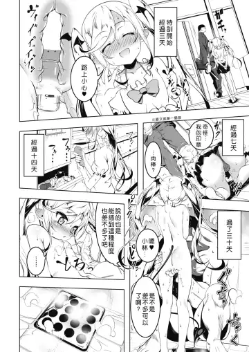 [Tanabe Kyou] LOVE Iro Petit Gate Fhentai - Page 14