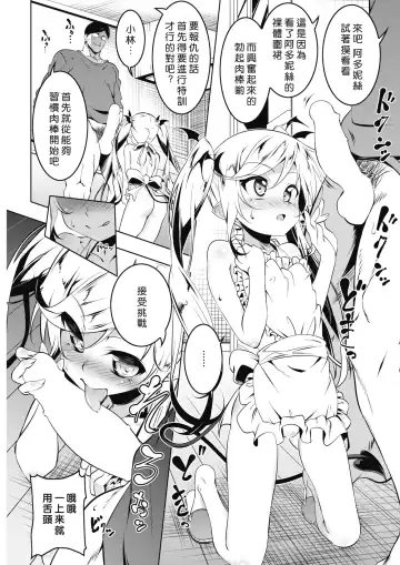 [Tanabe Kyou] LOVE Iro Petit Gate Fhentai - Page 7