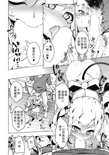 [Tanabe Kyou] LOVE Iro Petit Gate Fhentai - Page 8