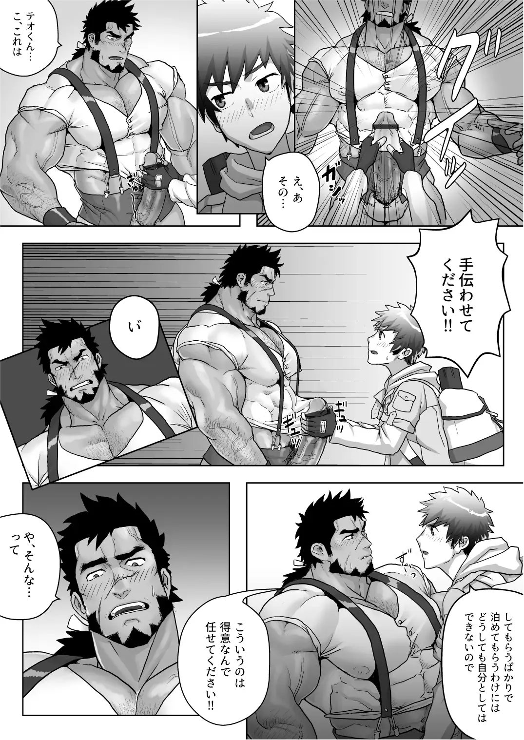 [Yuatari] Yadoya no Tenshu wa Sei Yoku Bakudan Fhentai - Page 12