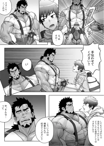 [Yuatari] Yadoya no Tenshu wa Sei Yoku Bakudan Fhentai - Page 12