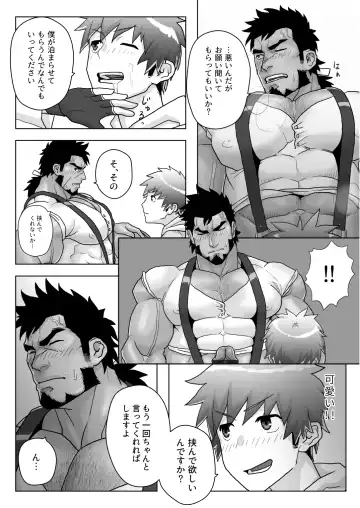 [Yuatari] Yadoya no Tenshu wa Sei Yoku Bakudan Fhentai - Page 16