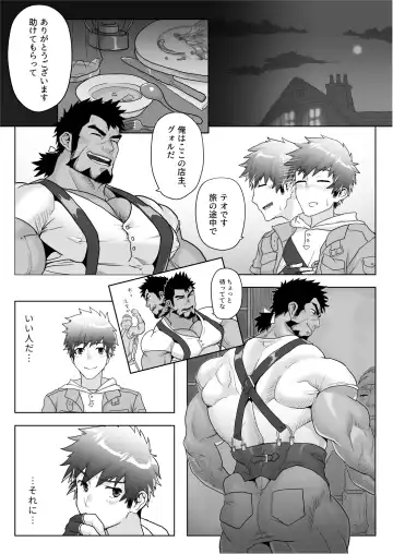 [Yuatari] Yadoya no Tenshu wa Sei Yoku Bakudan Fhentai - Page 3