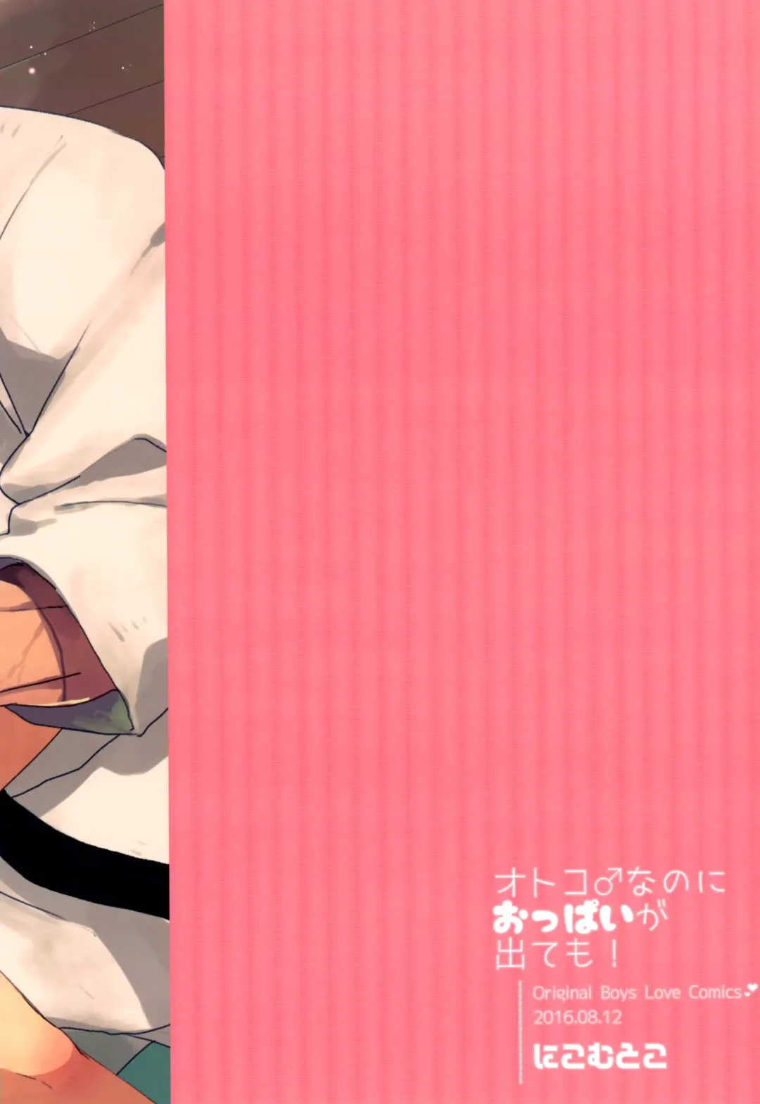 [Nabenco] Otoko nanoni Oppai ga Dete mo! Fhentai - Page 23