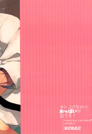 [Nabenco] Otoko nanoni Oppai ga Dete mo! Fhentai - Page 23