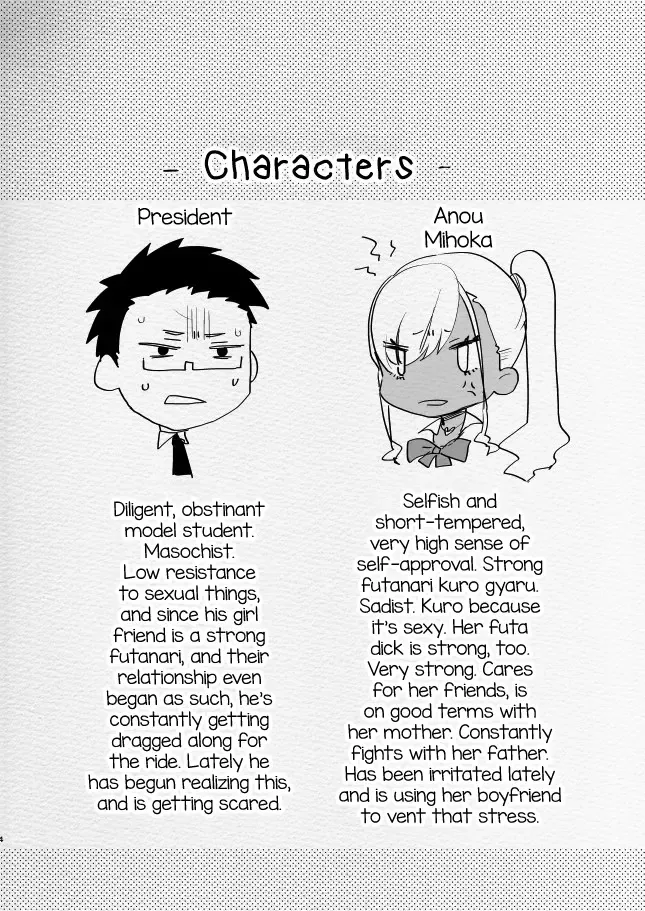 [Aimaitei Umami] Kigen no Warui Kuro Gal Futanari Kanojo ni Karaoke ni Yobidasareta Kekka... Fhentai - Page 4