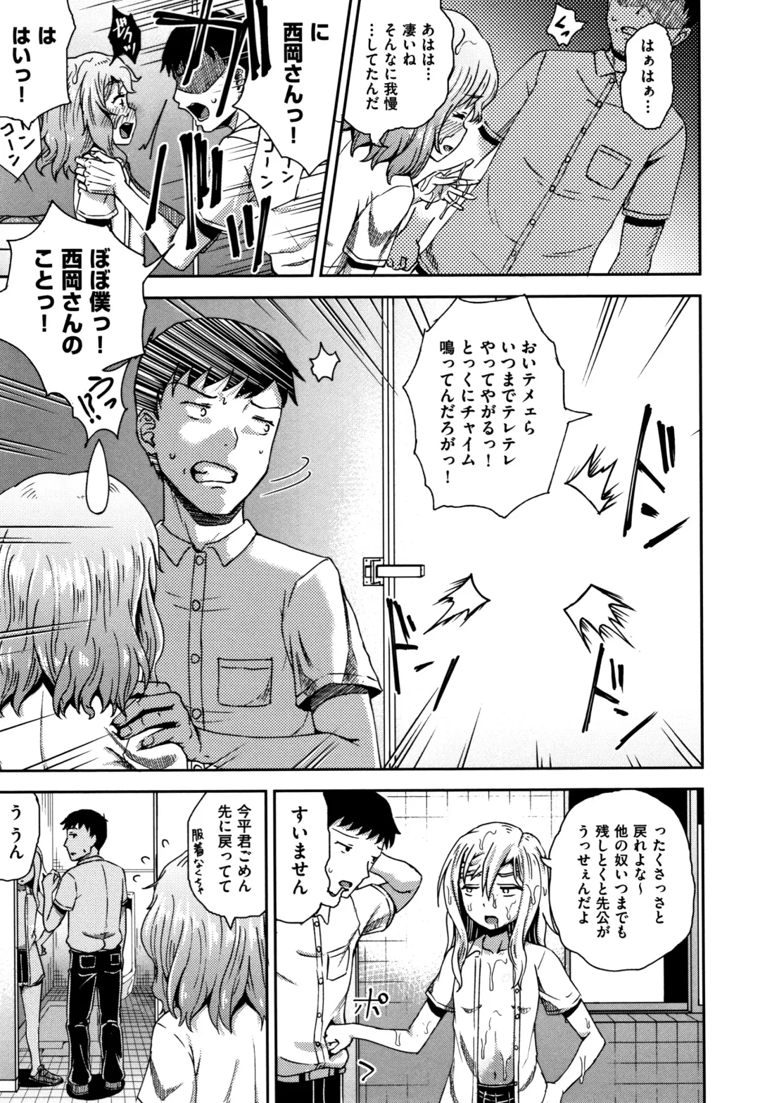 [Poncocchan] Saimin's Play Fhentai - Page 106