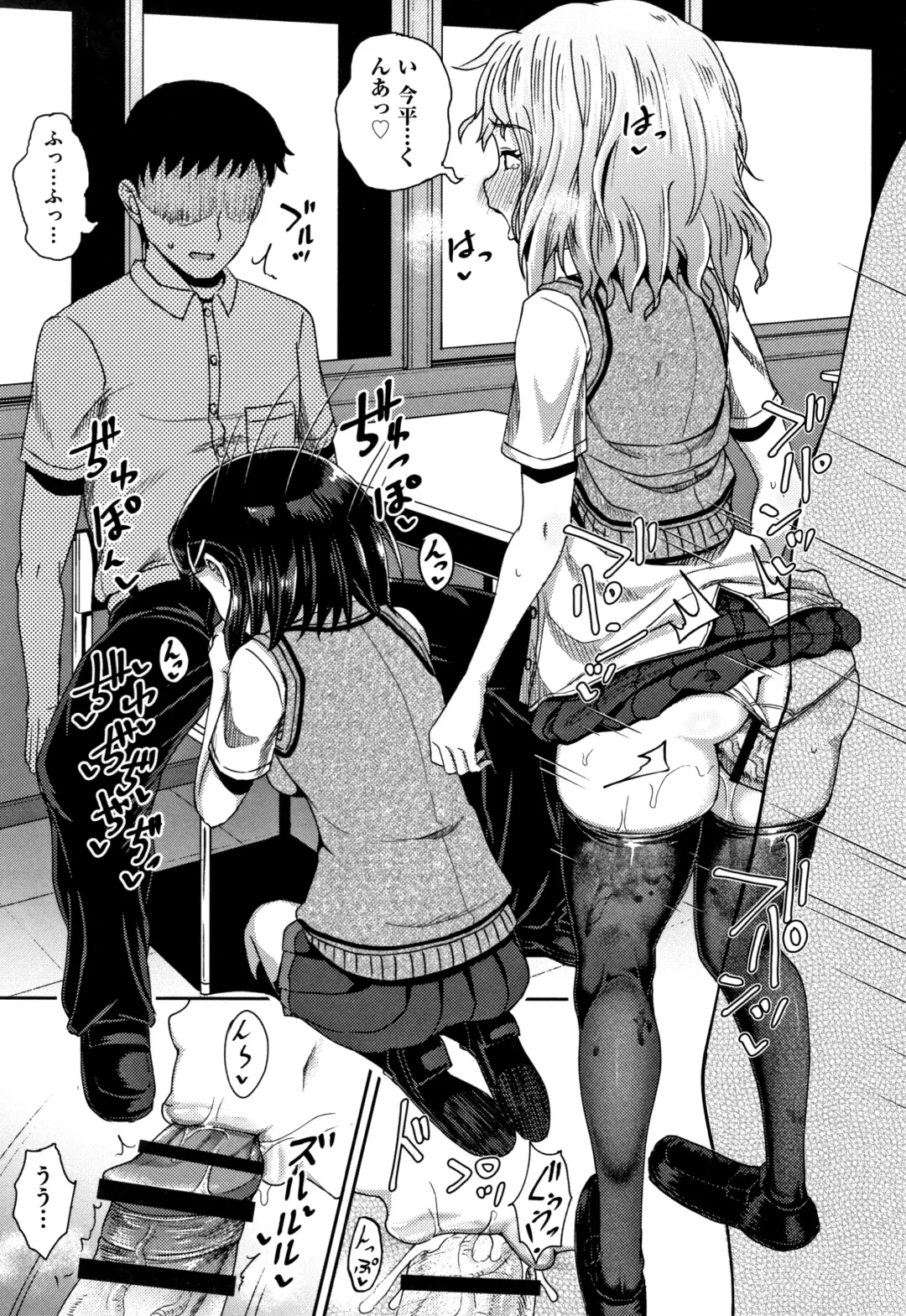 [Poncocchan] Saimin's Play Fhentai - Page 118