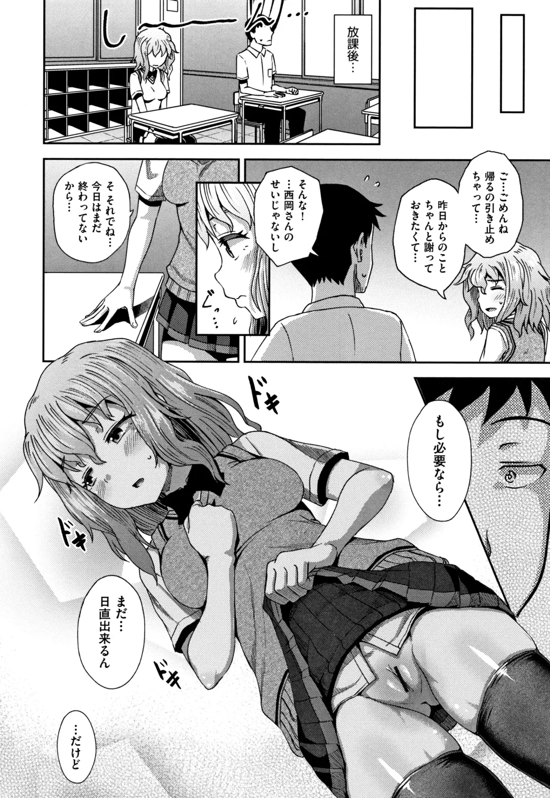 [Poncocchan] Saimin's Play Fhentai - Page 123