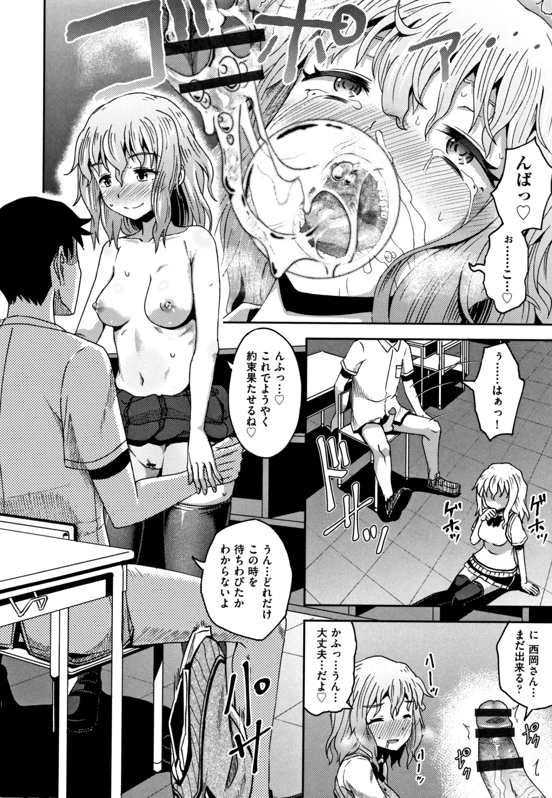 [Poncocchan] Saimin's Play Fhentai - Page 131