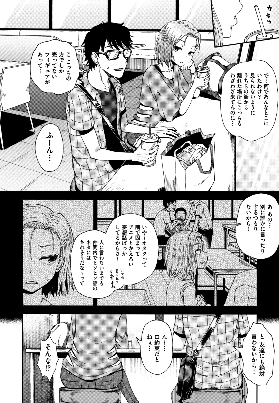 [Poncocchan] Saimin's Play Fhentai - Page 139