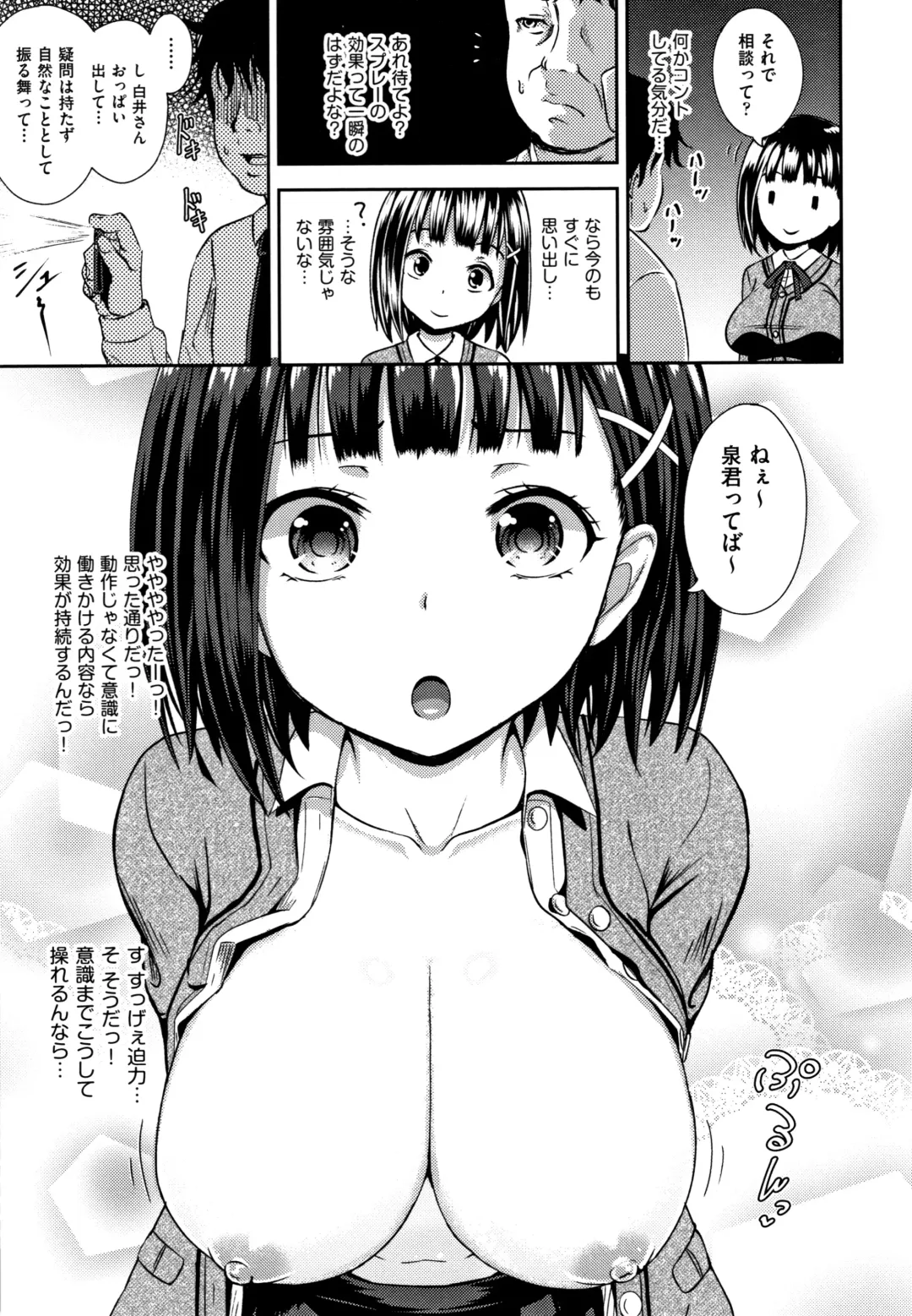 [Poncocchan] Saimin's Play Fhentai - Page 14