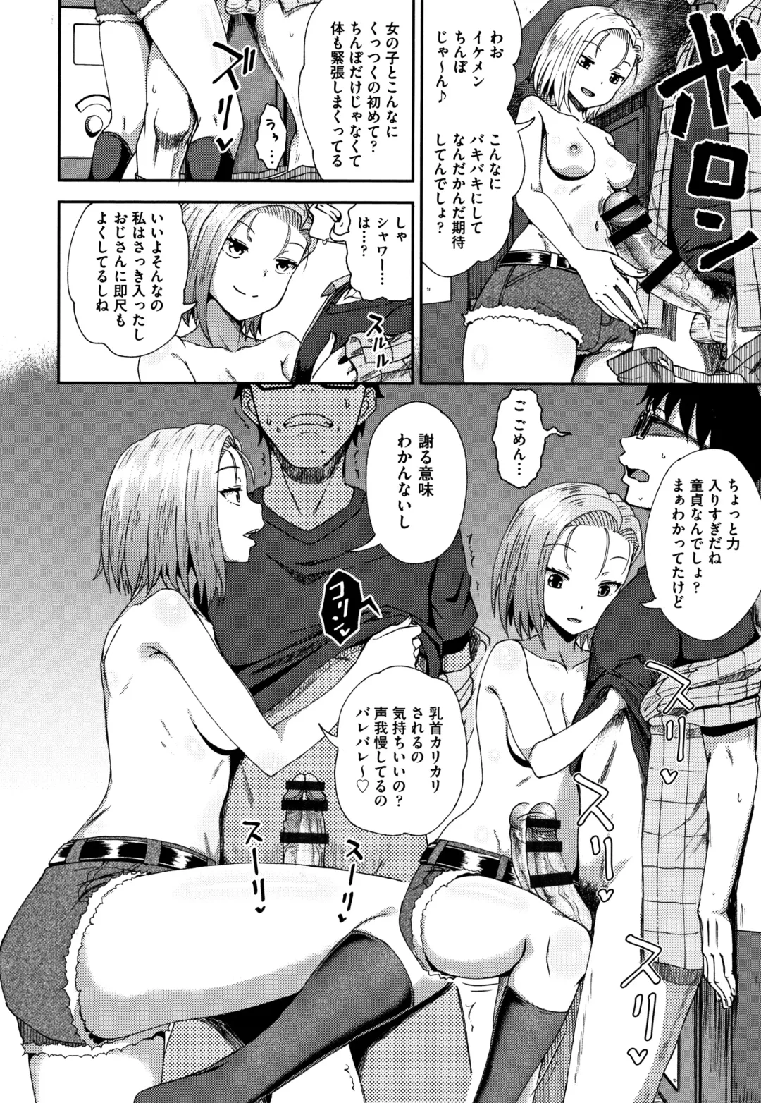 [Poncocchan] Saimin's Play Fhentai - Page 143