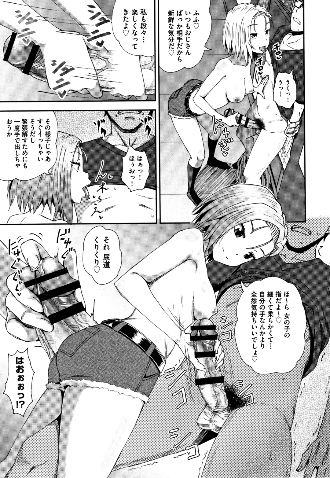 [Poncocchan] Saimin's Play Fhentai - Page 144