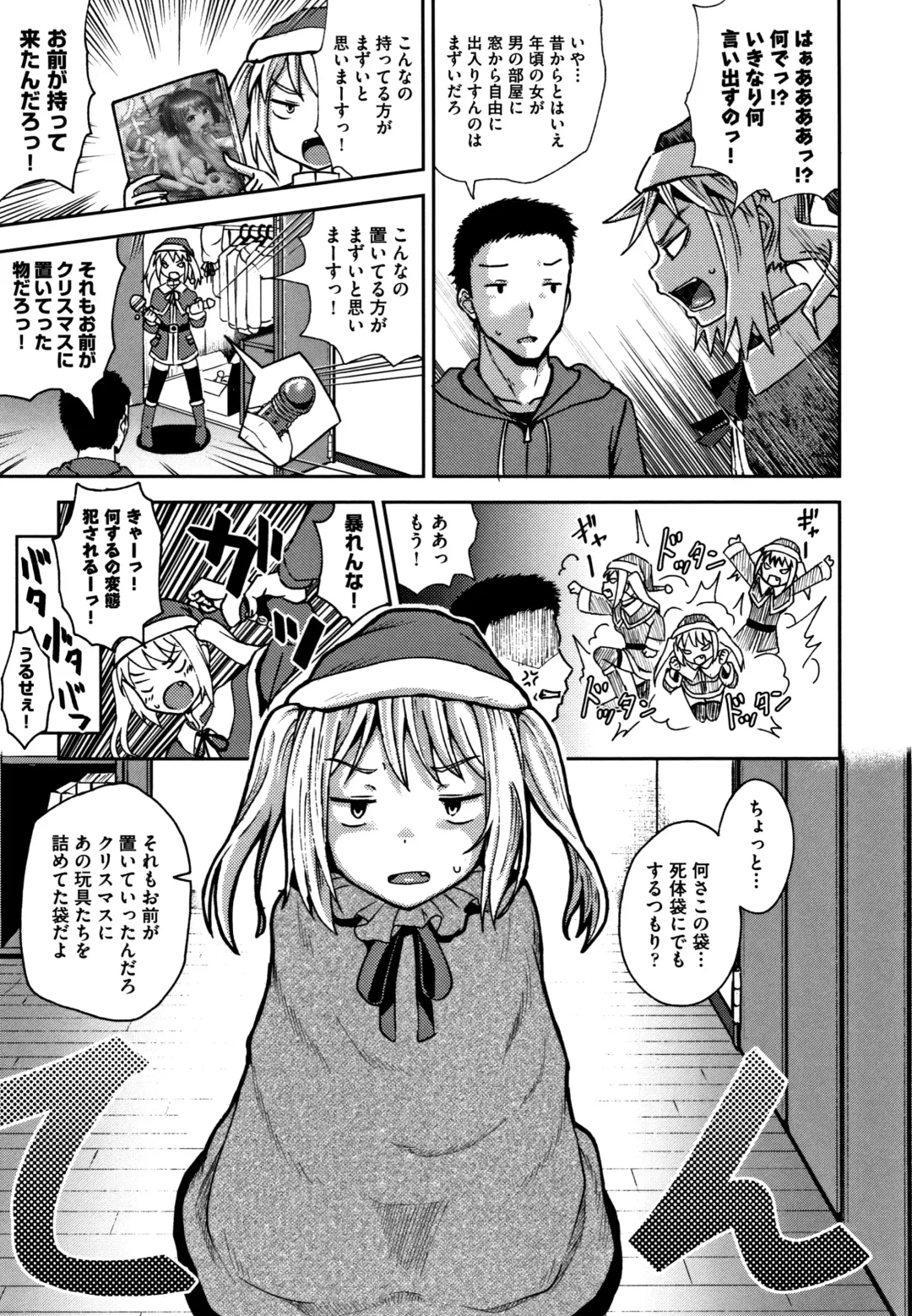 [Poncocchan] Saimin's Play Fhentai - Page 170