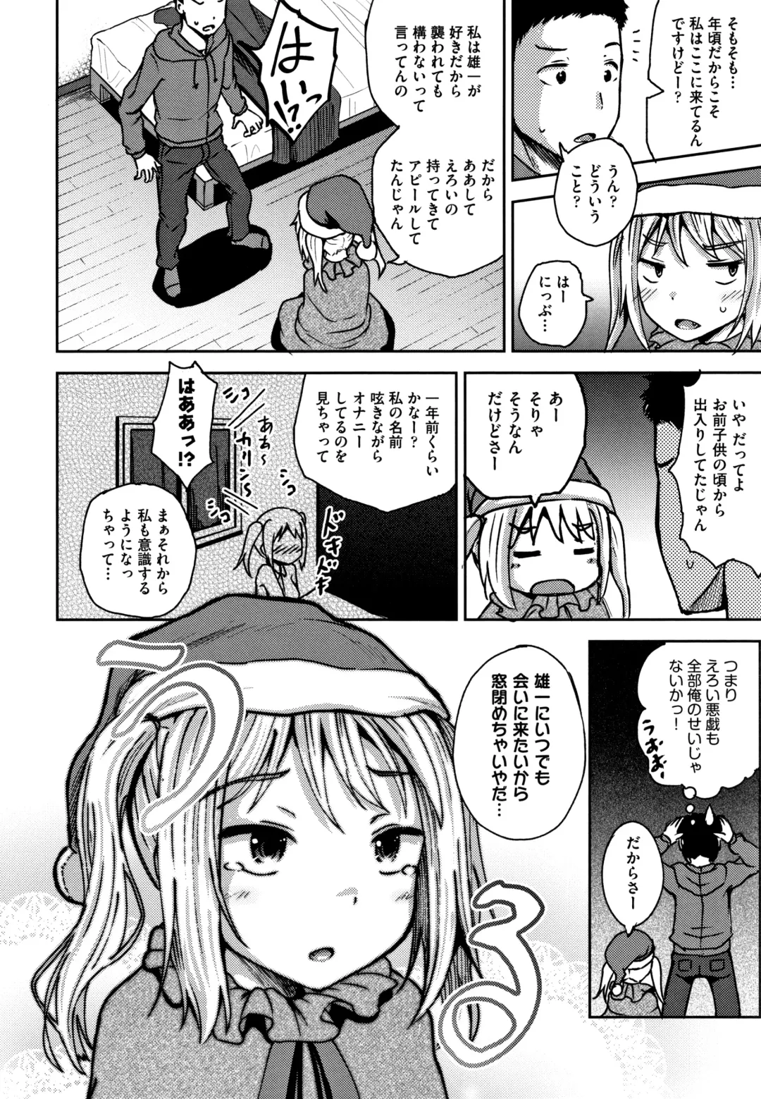 [Poncocchan] Saimin's Play Fhentai - Page 171