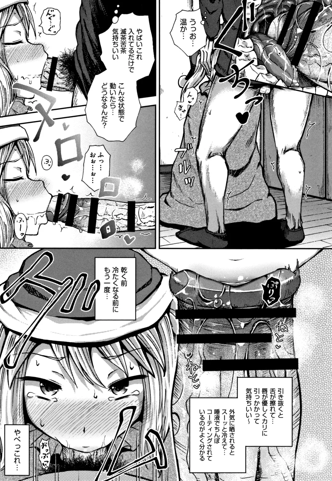 [Poncocchan] Saimin's Play Fhentai - Page 174