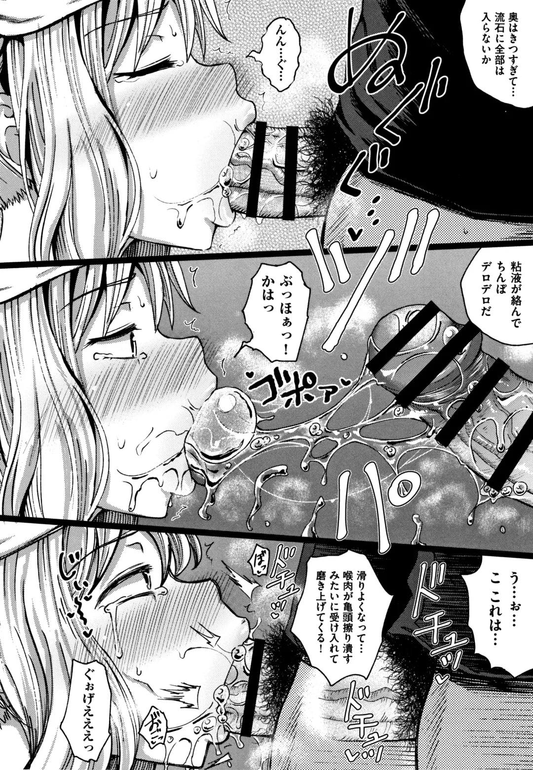 [Poncocchan] Saimin's Play Fhentai - Page 177