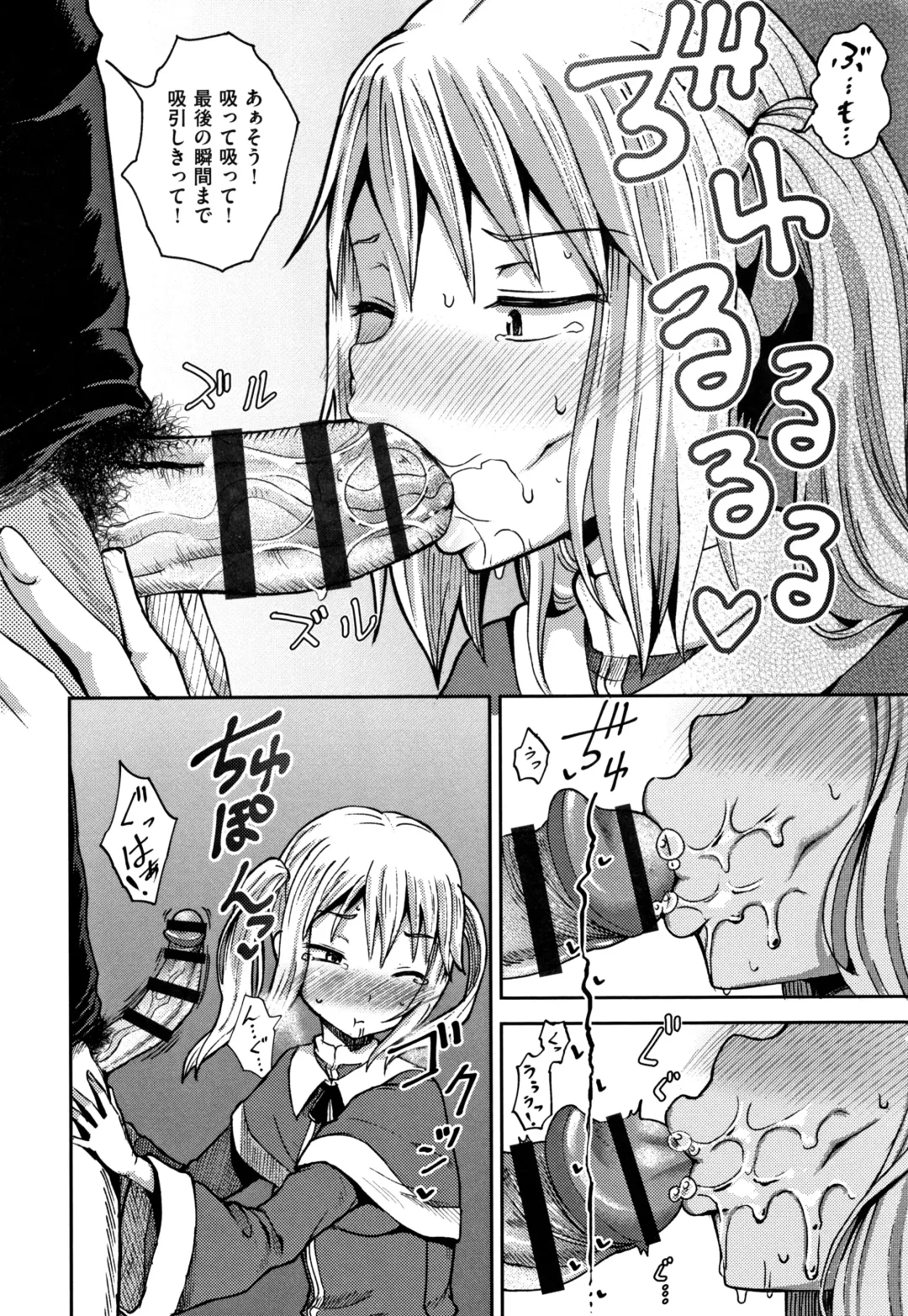 [Poncocchan] Saimin's Play Fhentai - Page 181