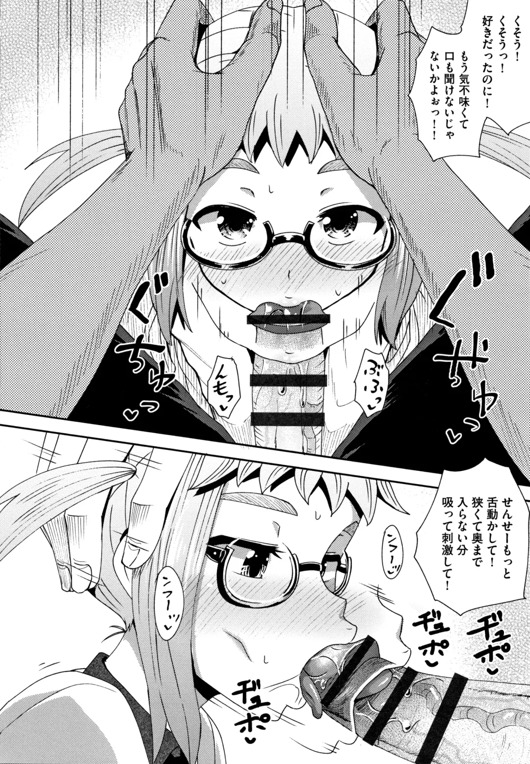 [Poncocchan] Saimin's Play Fhentai - Page 191