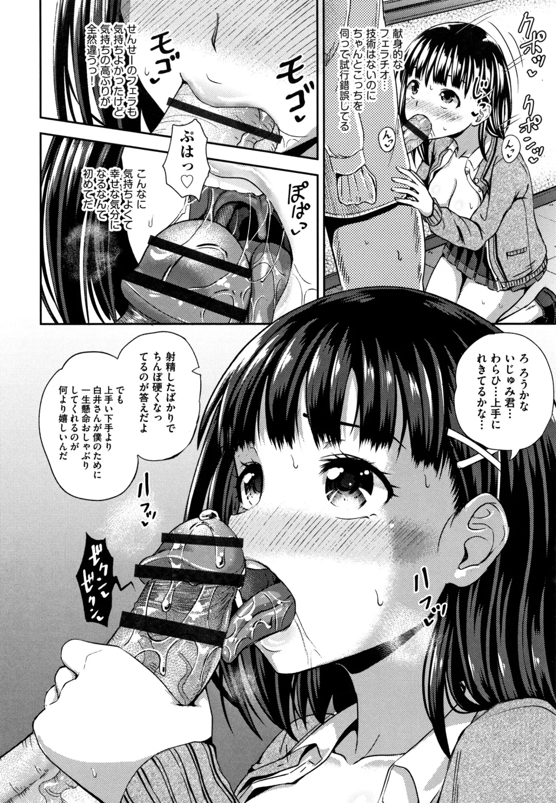 [Poncocchan] Saimin's Play Fhentai - Page 23