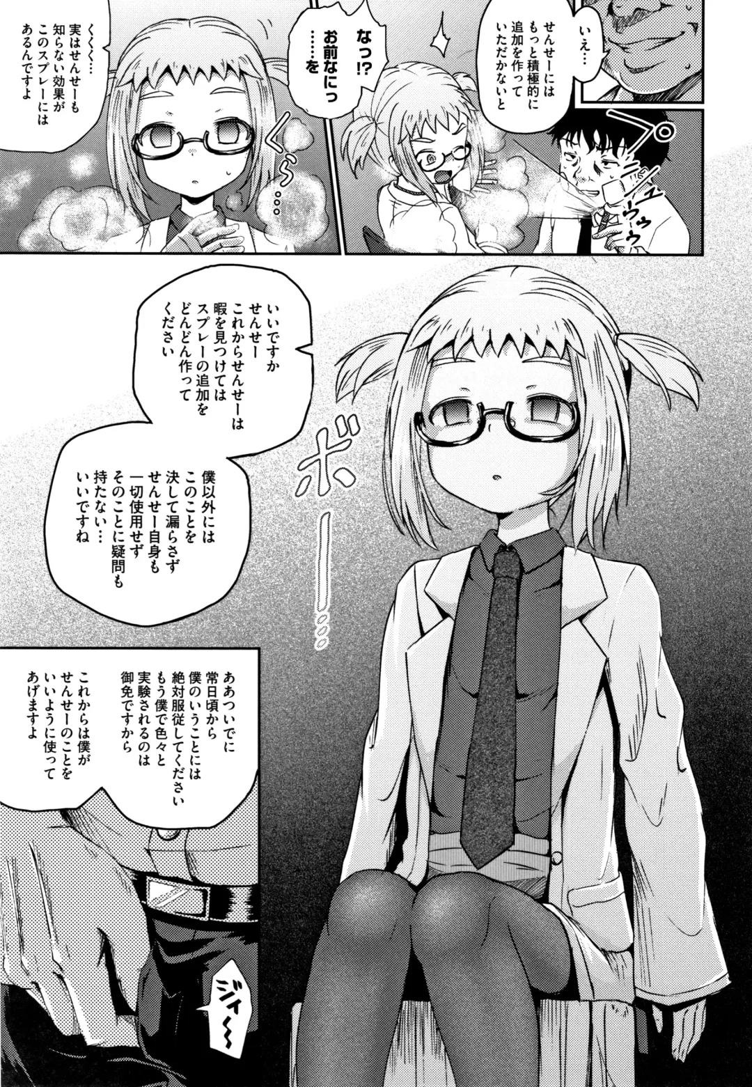 [Poncocchan] Saimin's Play Fhentai - Page 40