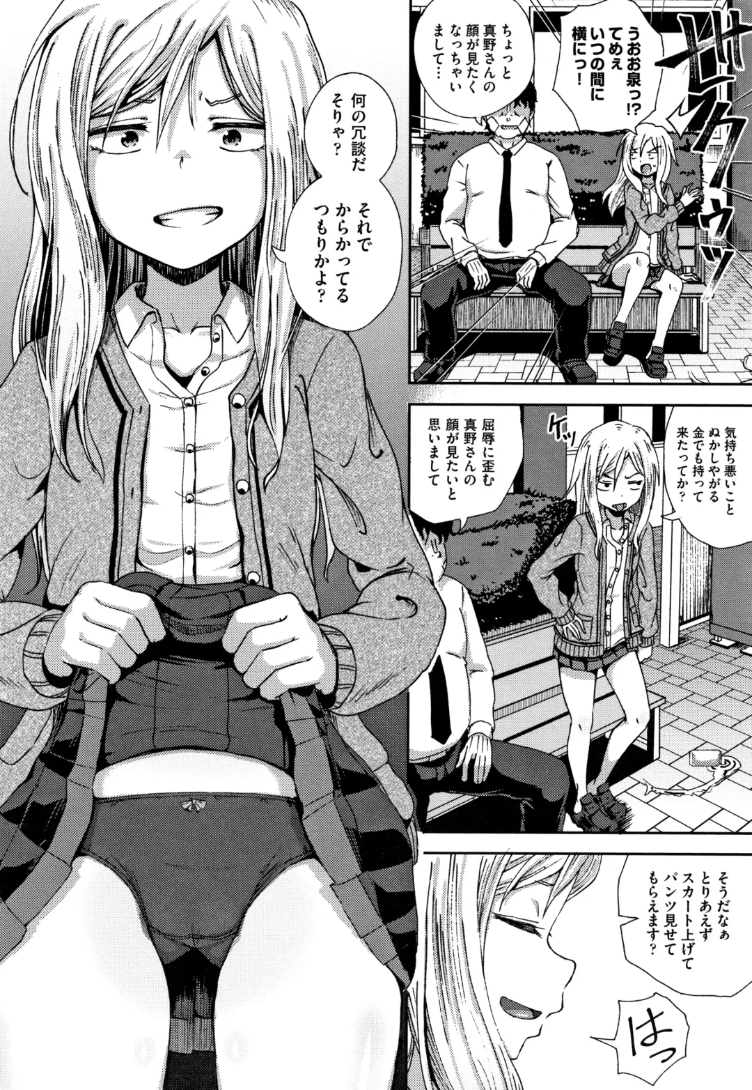 [Poncocchan] Saimin's Play Fhentai - Page 47