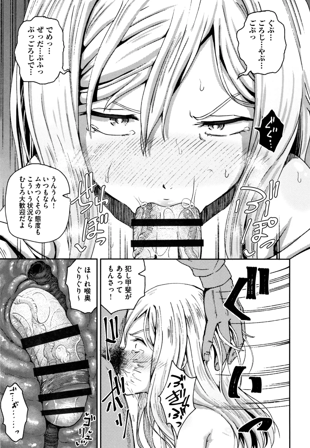 [Poncocchan] Saimin's Play Fhentai - Page 56