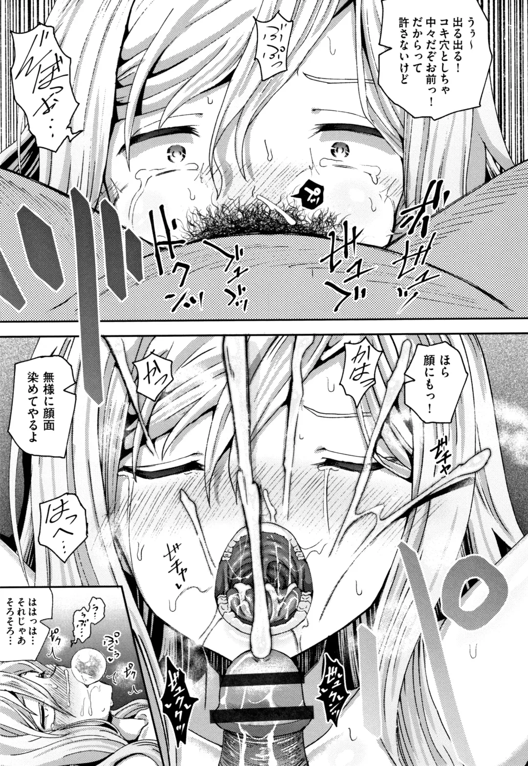 [Poncocchan] Saimin's Play Fhentai - Page 60