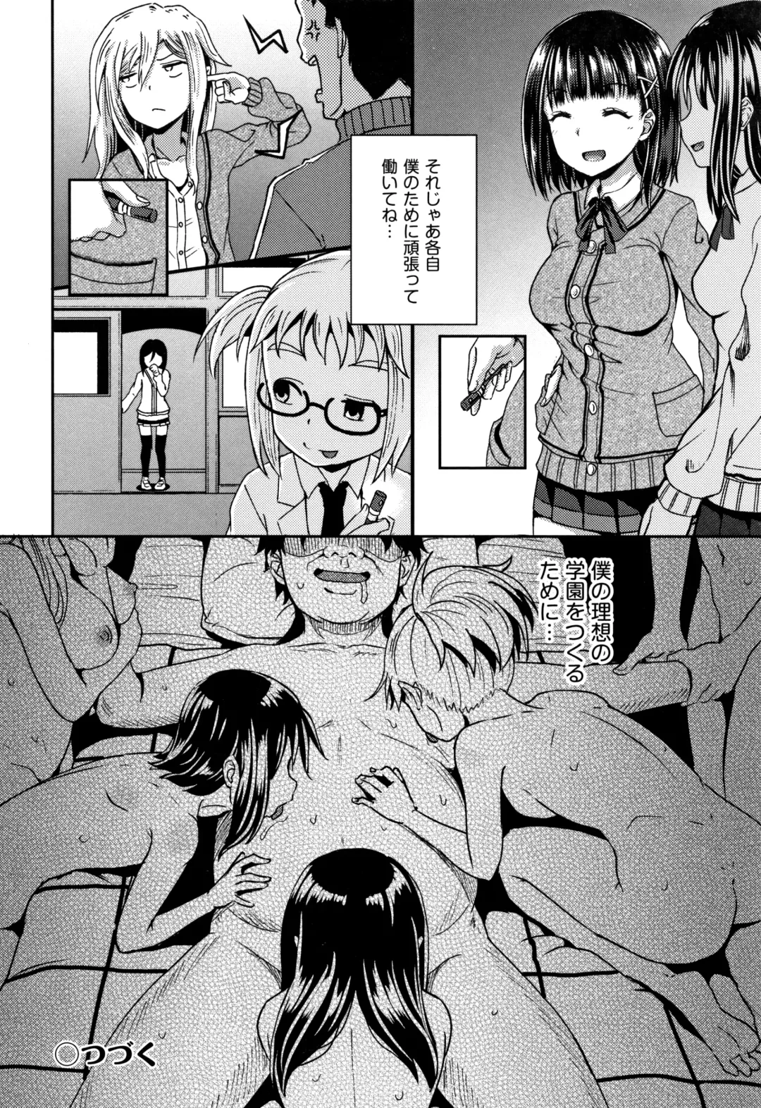 [Poncocchan] Saimin's Play Fhentai - Page 69