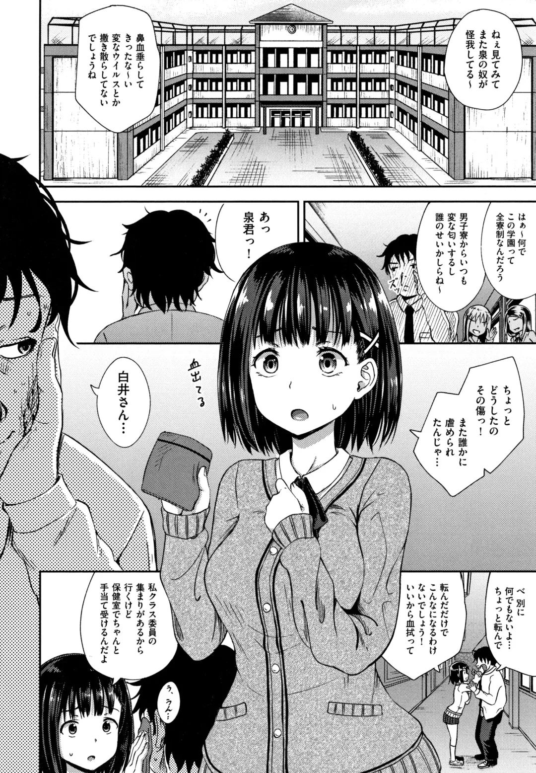 [Poncocchan] Saimin's Play Fhentai - Page 7