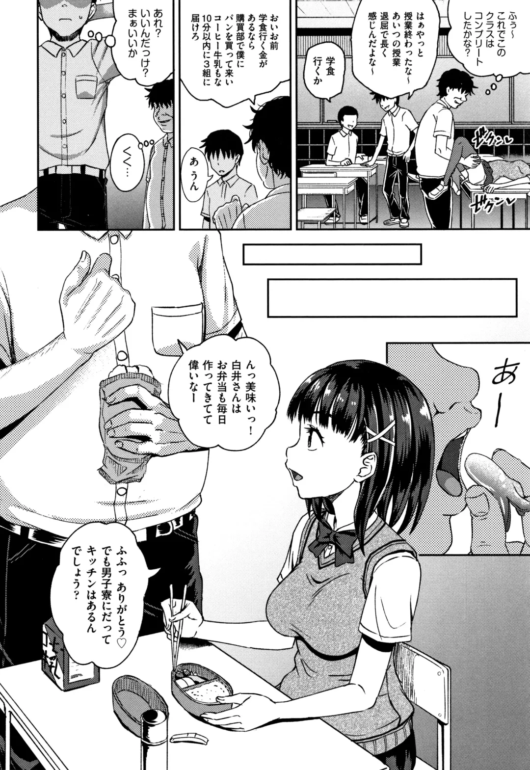 [Poncocchan] Saimin's Play Fhentai - Page 73