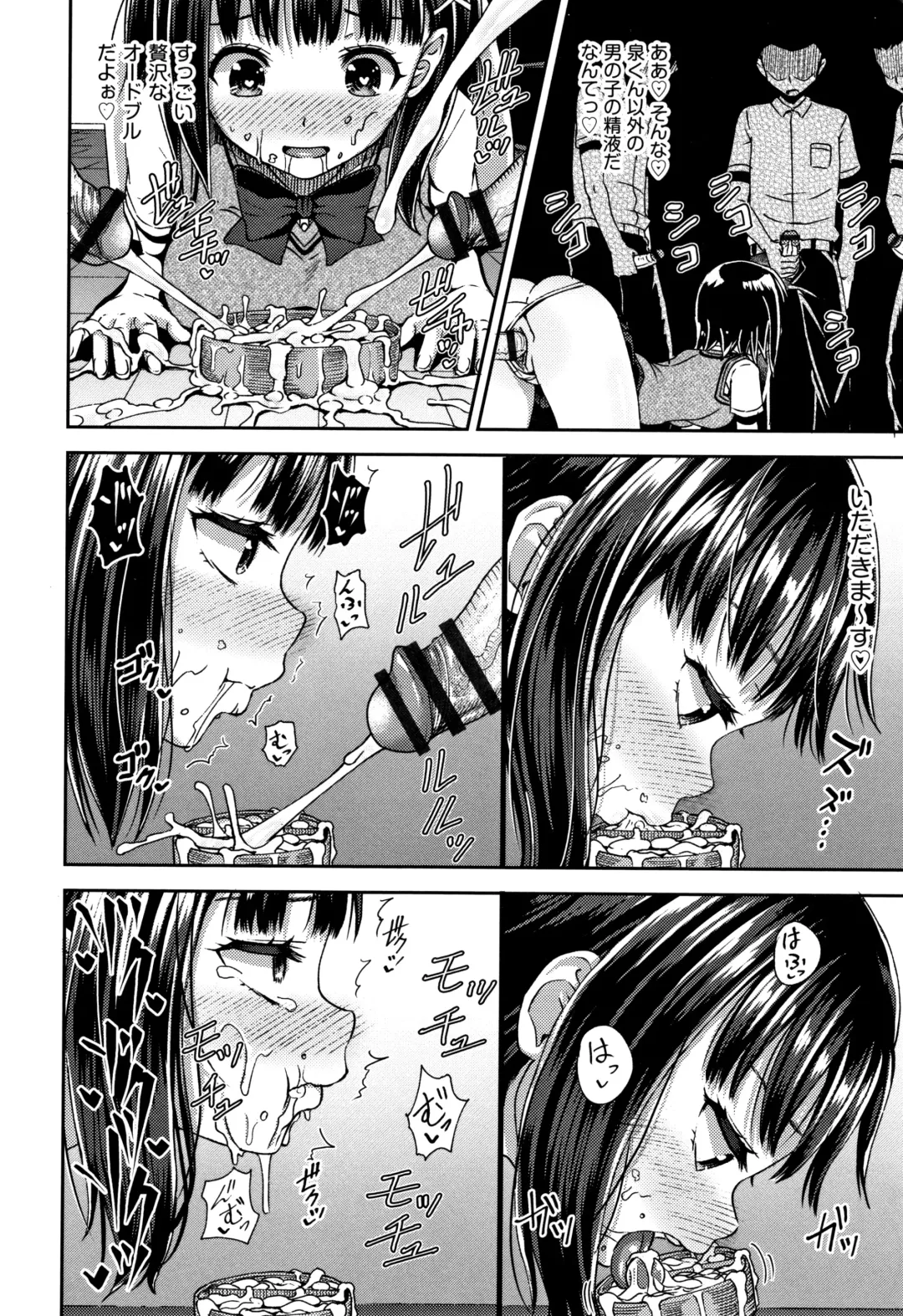 [Poncocchan] Saimin's Play Fhentai - Page 77