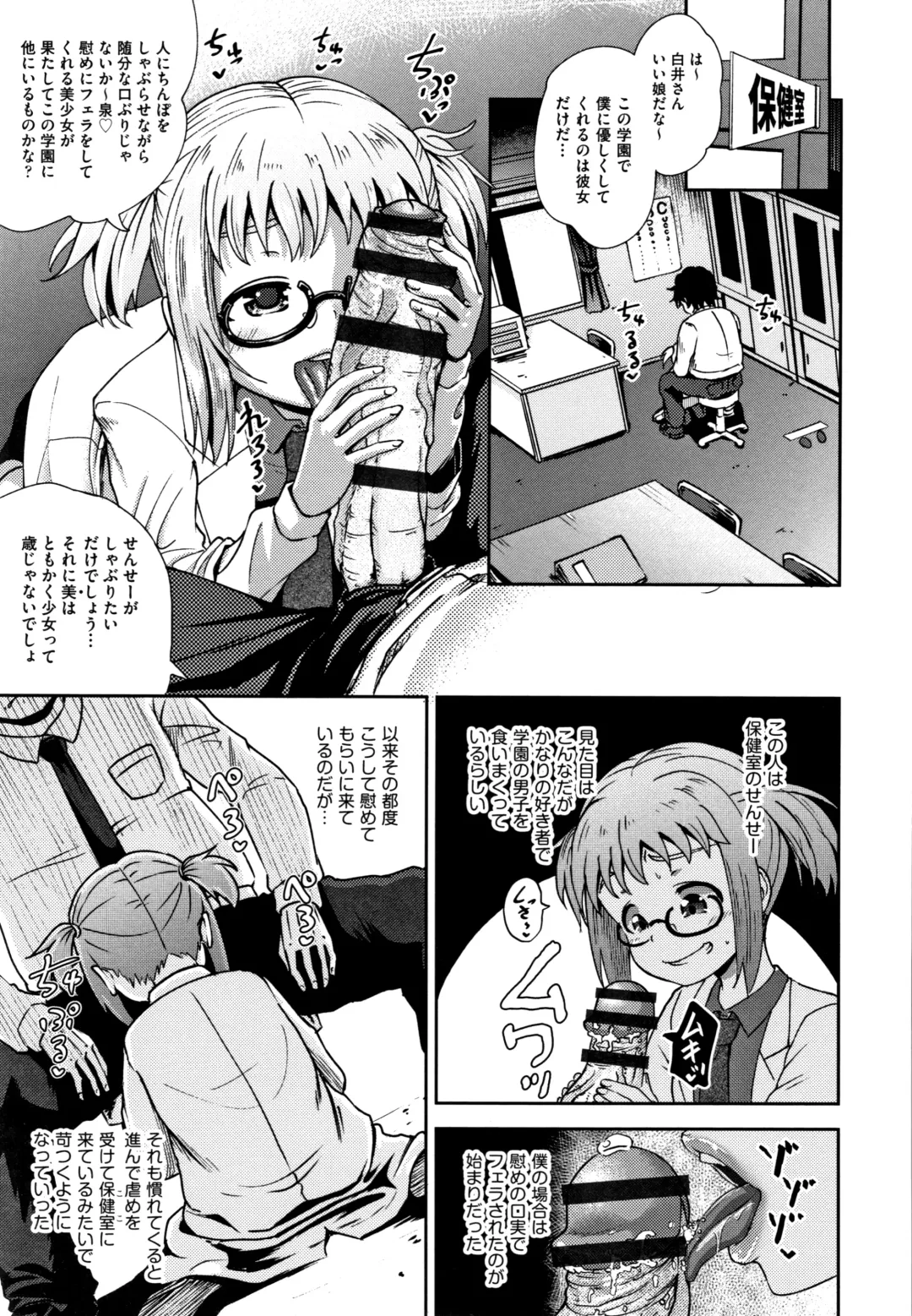 [Poncocchan] Saimin's Play Fhentai - Page 8