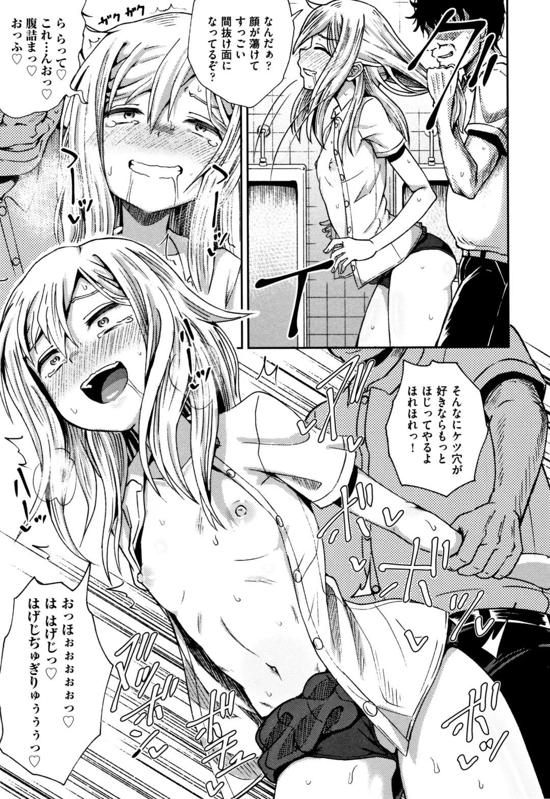 [Poncocchan] Saimin's Play Fhentai - Page 82