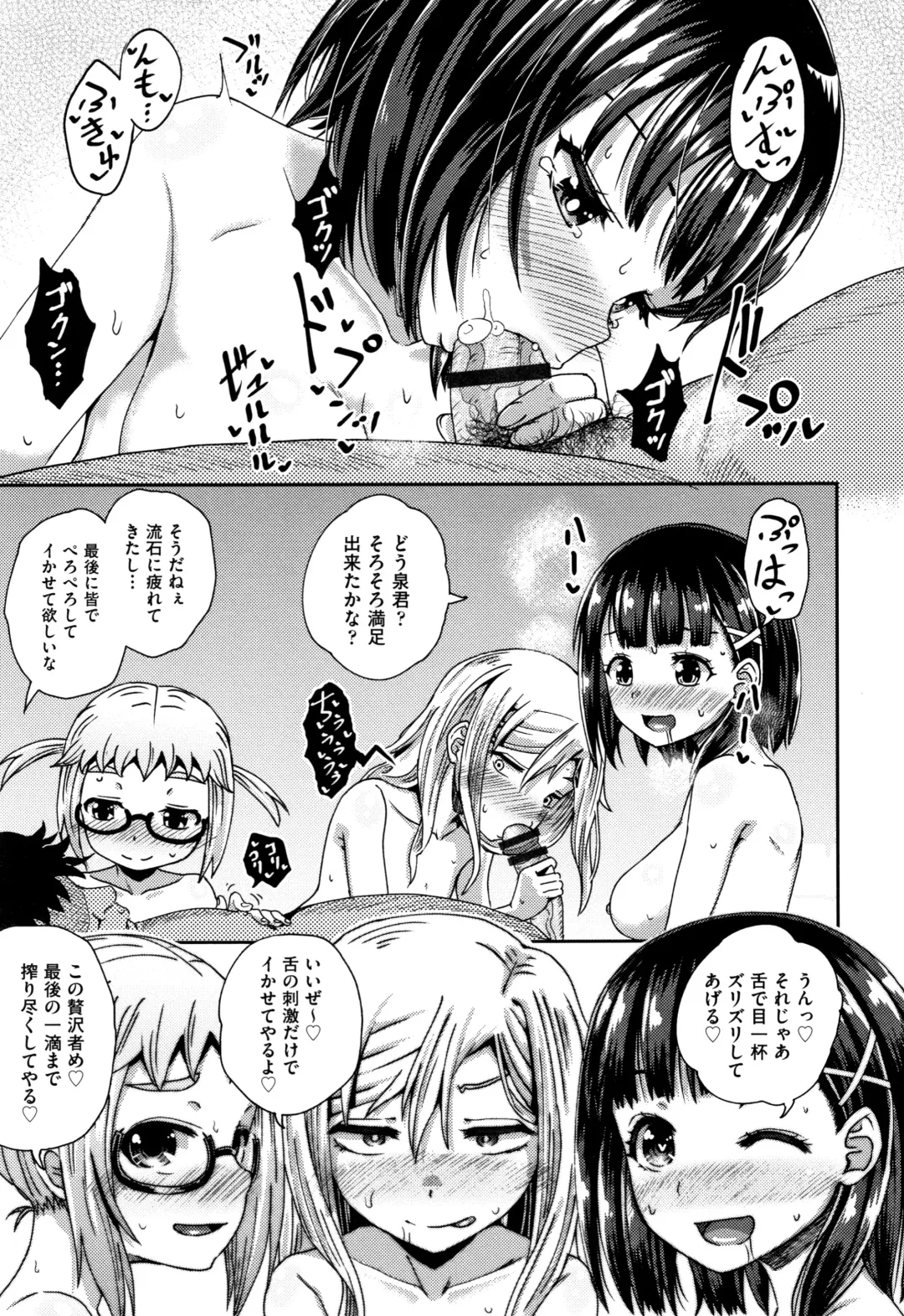 [Poncocchan] Saimin's Play Fhentai - Page 96