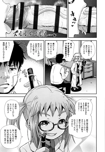 [Poncocchan] Saimin's Play Fhentai - Page 10