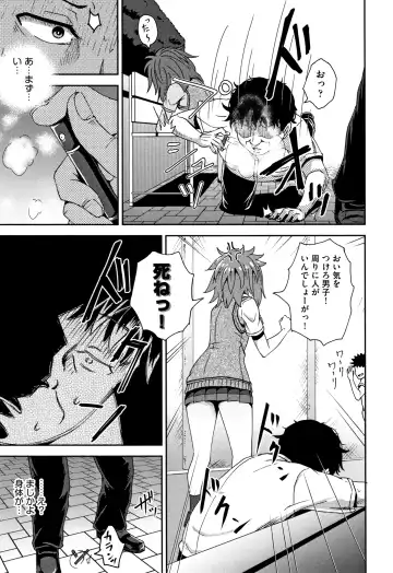 [Poncocchan] Saimin's Play Fhentai - Page 100