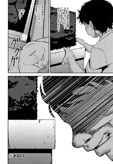 [Poncocchan] Saimin's Play Fhentai - Page 101