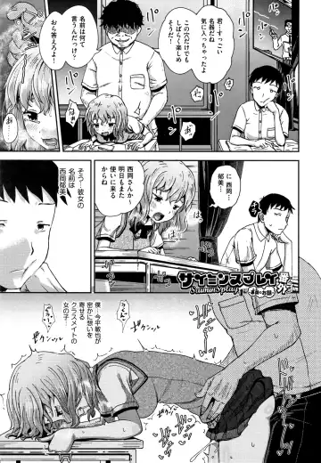 [Poncocchan] Saimin's Play Fhentai - Page 102