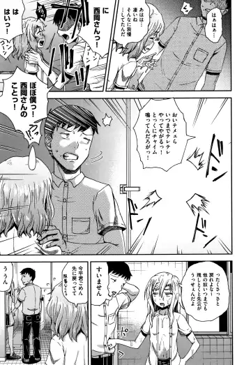 [Poncocchan] Saimin's Play Fhentai - Page 106