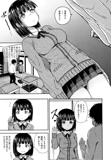 [Poncocchan] Saimin's Play Fhentai - Page 12