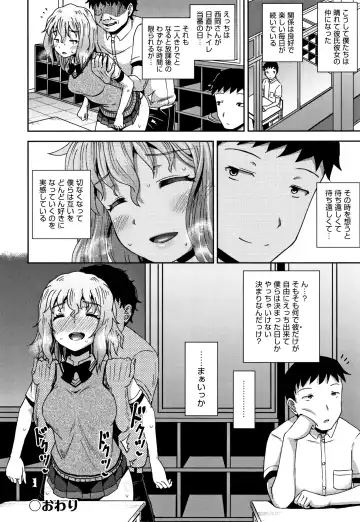 [Poncocchan] Saimin's Play Fhentai - Page 137