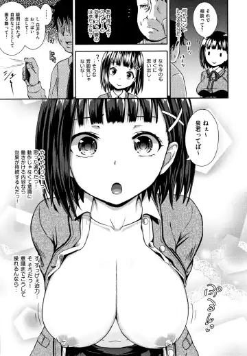 [Poncocchan] Saimin's Play Fhentai - Page 14